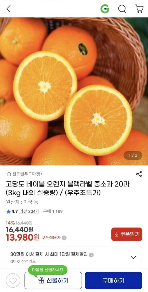 Nhãn đen cam rốn khoảng 3kg