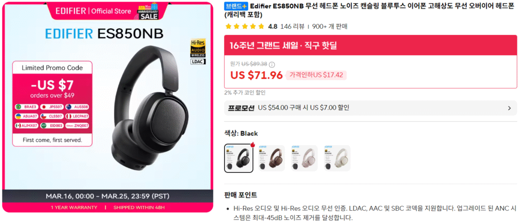 [Ali] Tai nghe không dây Edifier ES850NB ($57,52/giao hàng miễn phí)