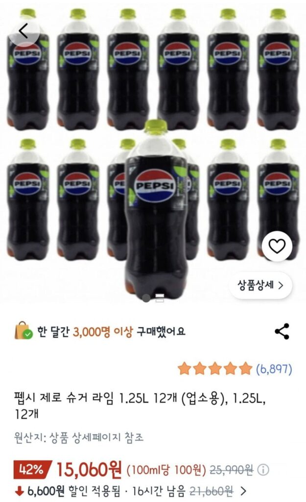펩시 제로슈거1.25L 12개