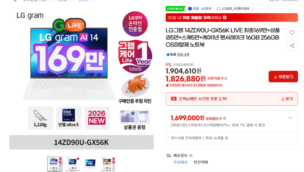 LG Gram 14ZD90U-GX56K 2026 Hồ Panther 