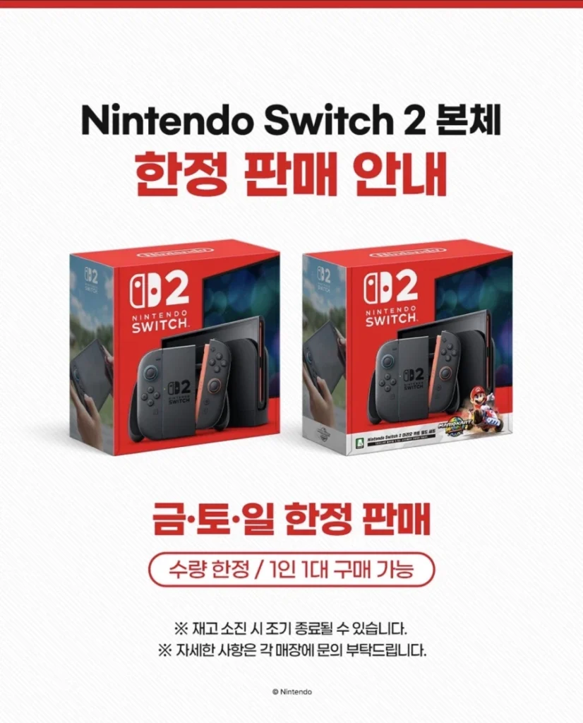 Switch 2 và Pocopia