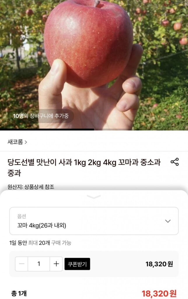 Táo ngọt chọn lọc theo Sweet 4kg