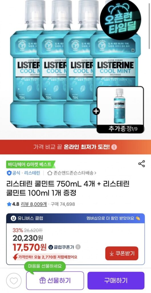 Tặng 4 Listerine Cool Mint 750ml + 1 Listerine Cool Mint 100ml
