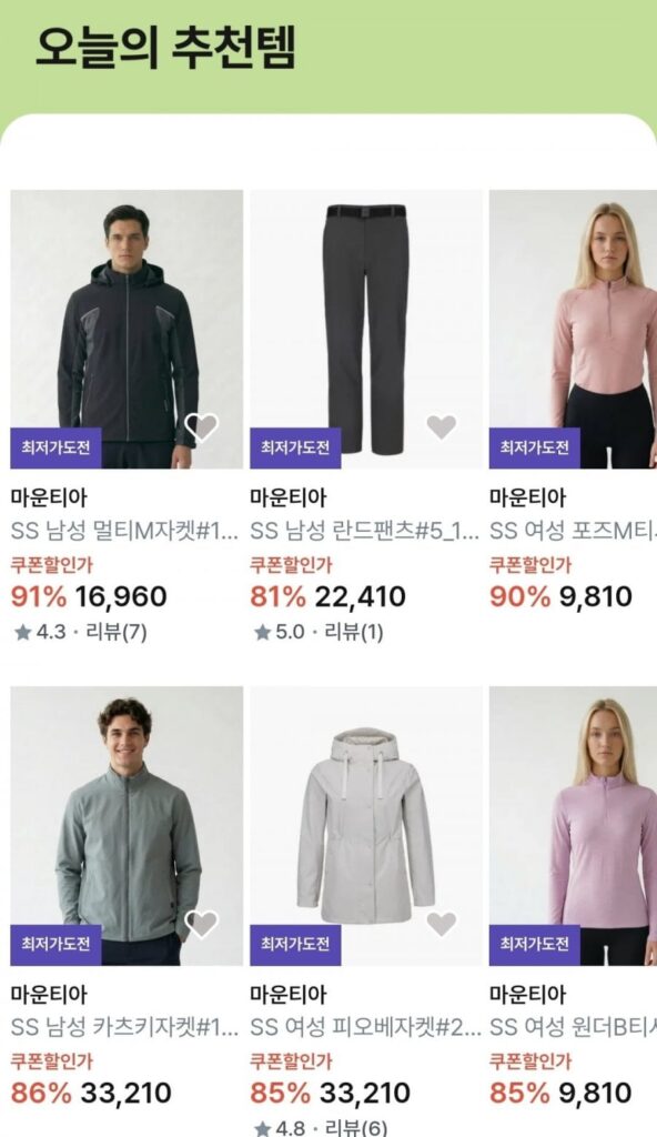 Khuyến mãi giảm giá mùa xuân Mountia