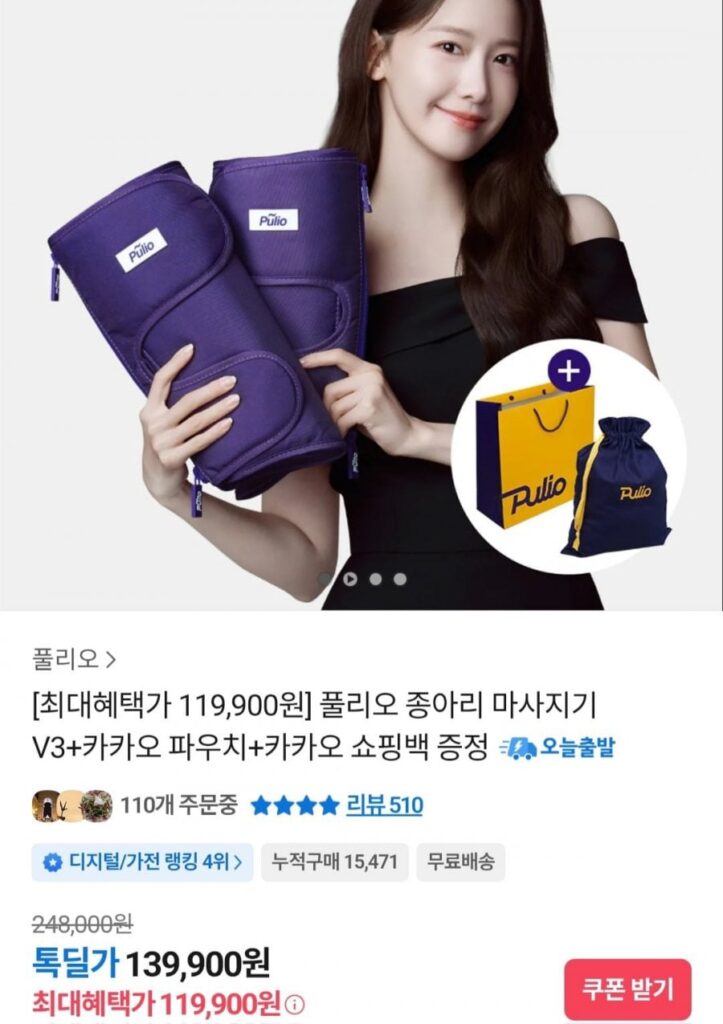 Máy mát xa bắp chân Pulio Live