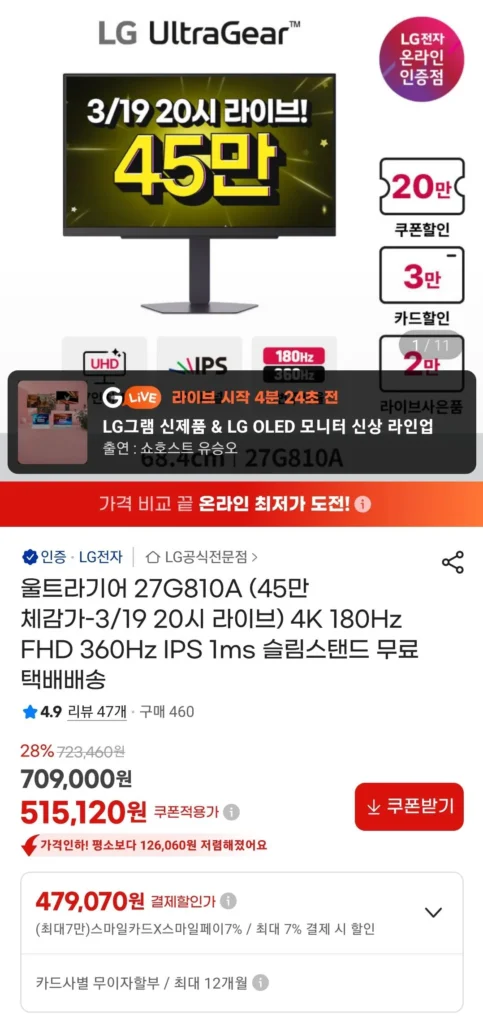 Màn hình chơi game LG Electronics UltraGear 27G810A 4K 180hz (giá trước)