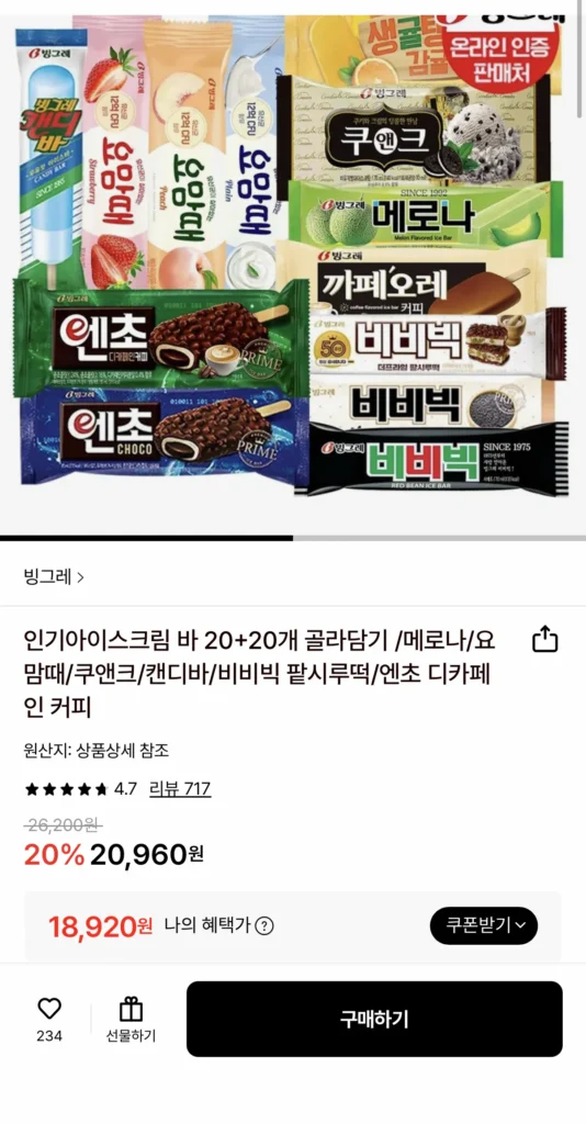 Chọn 20+20 thanh kem phổ biến Binggrae