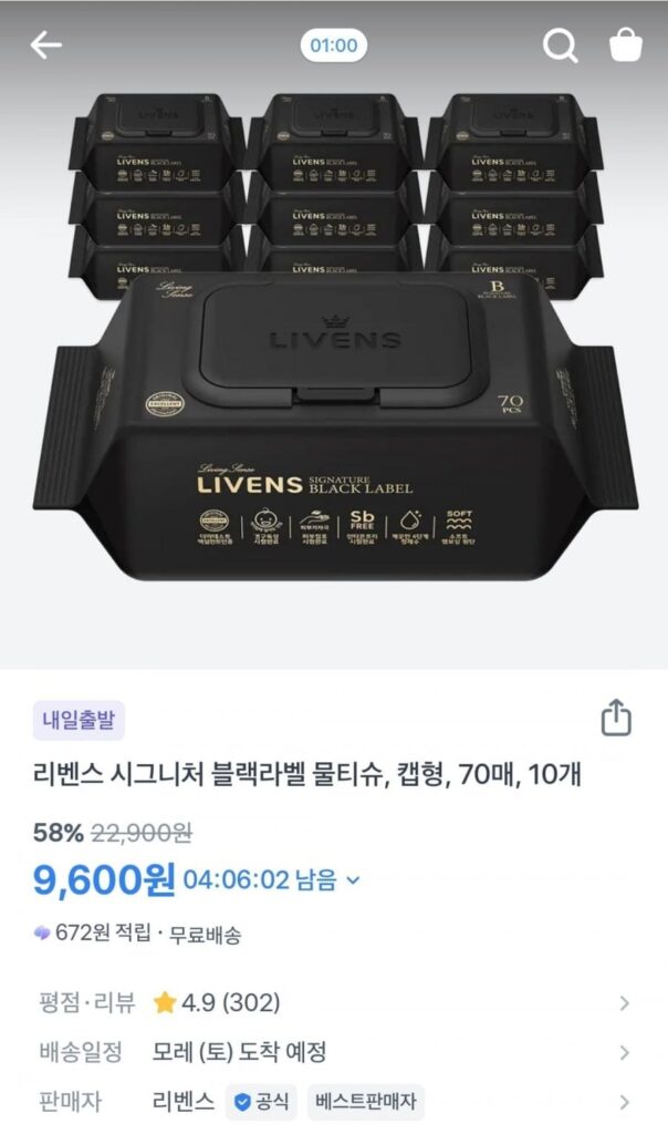 Khăn ướt Signature Black Label 70 tờ, 10 gói