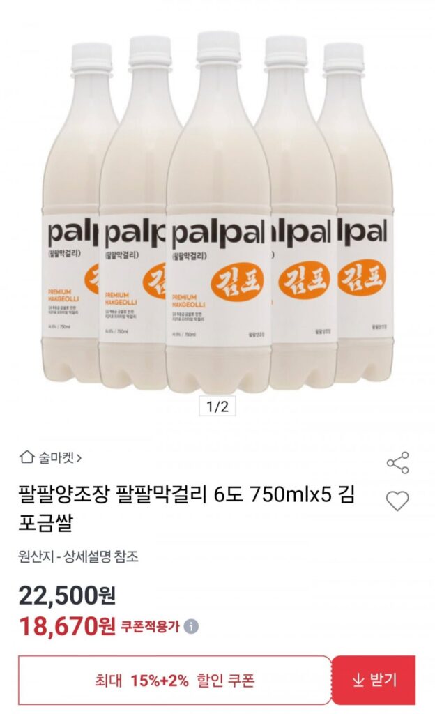 Nhà máy bia Palpal Palpal Makgeolli 6 độ 750ml 5 chai