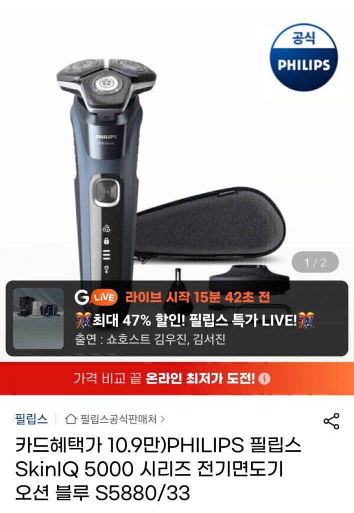 Máy cạo râu điện Philips SkinIQ 5000 Series Xanh biển S5880/33