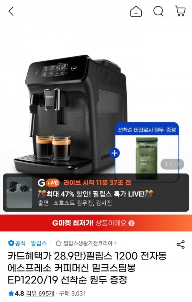 Máy pha cà phê espresso hoàn toàn tự động của Philips, hơi nước sữa, hạt cà phê EP1220/19 được cung cấp trên cơ sở ai đến trước được phục vụ trước