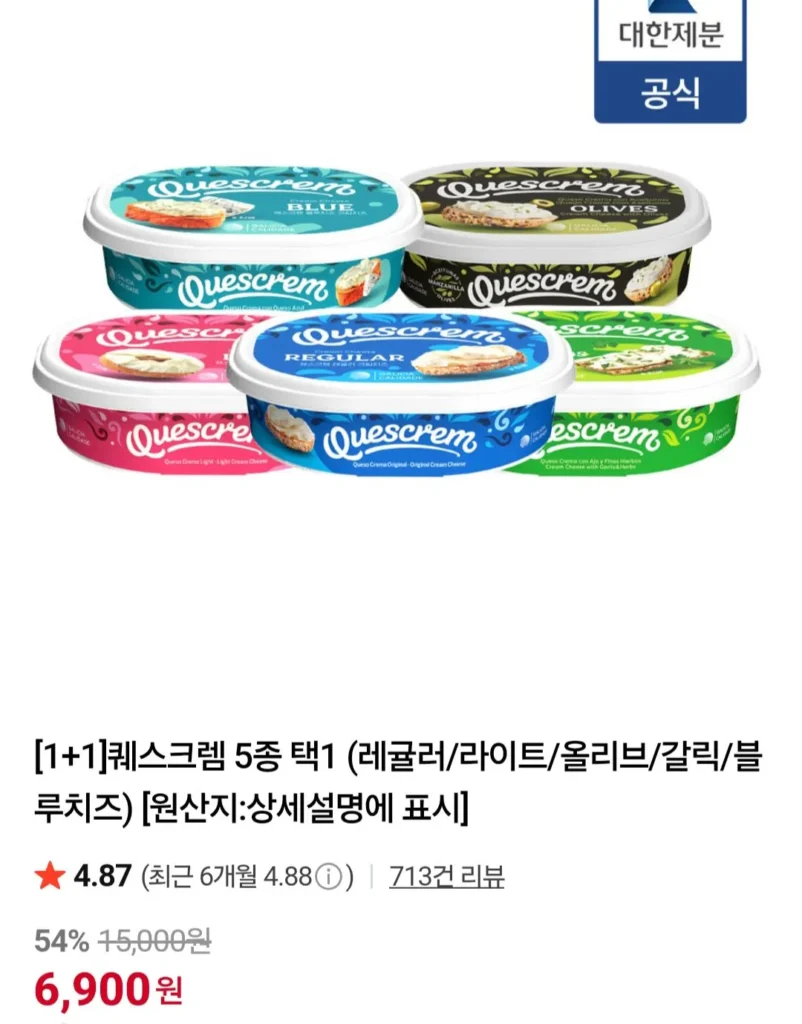 Phô mai kem Questrem