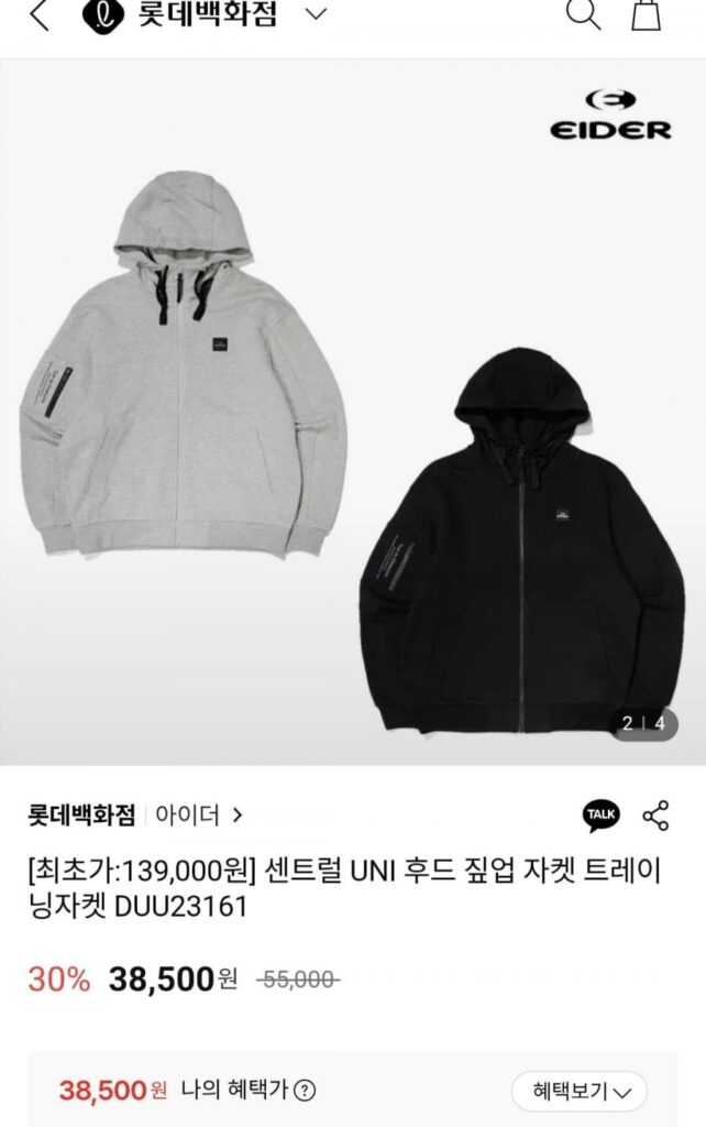 Áo khoác tập có khóa kéo có mũ trùm đầu của Eider Central UNI