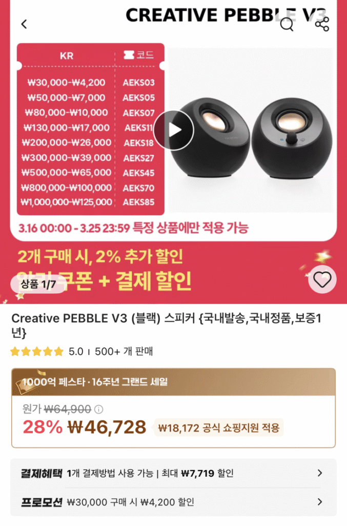 [Ali] Loa Creative PEBBLE V3