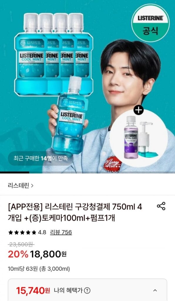 Listerine Cool Mint/Cool Mild/Trà xanh 750 x 4 bơm được cung cấp