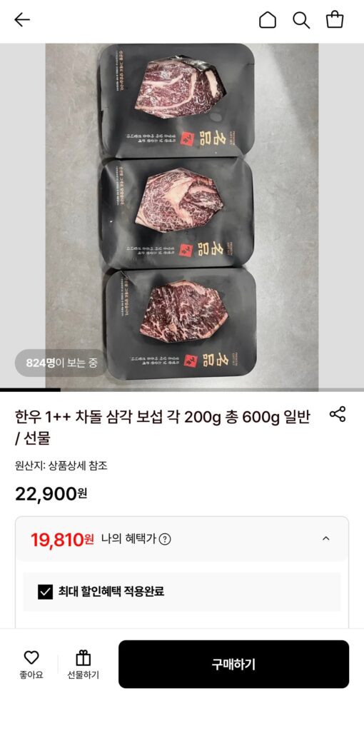 [Lotte On] 1++ Ức bò Hàn Quốc Boseop 600g (19.810 KRW / Miễn phí vận chuyển)