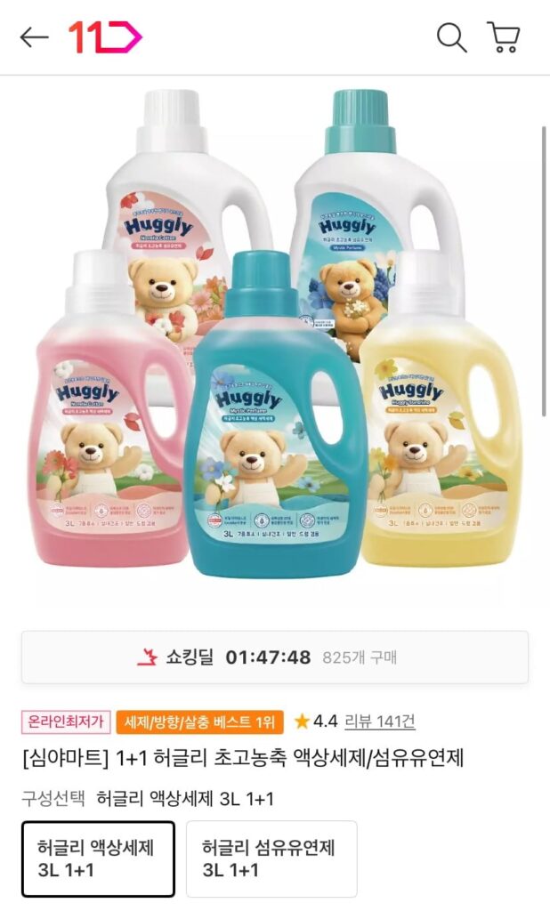 Nước giặt siêu đậm đặc Hugli 3L + nước xả vải 3L