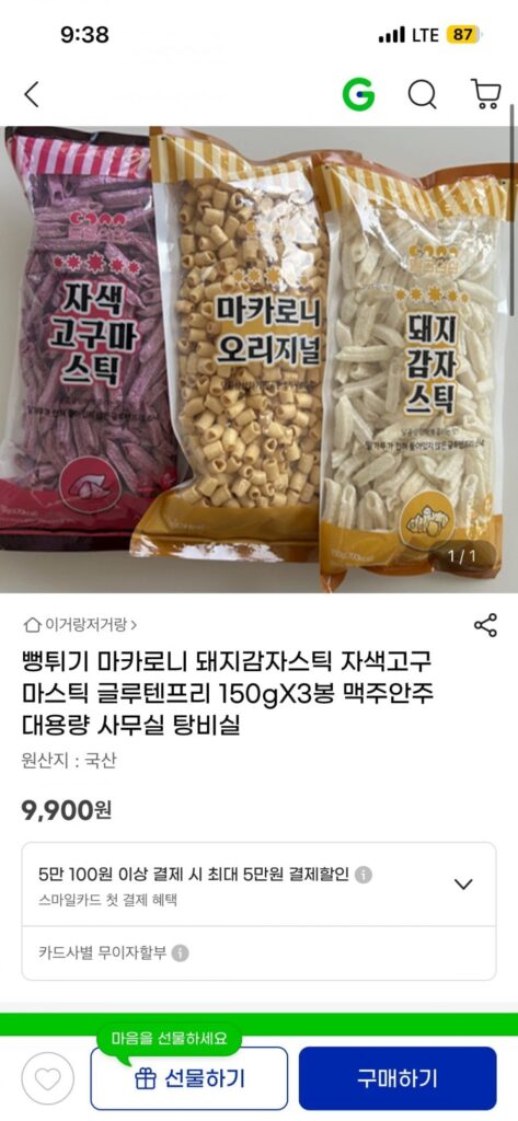 450g đồ ăn nhẹ bia phồng