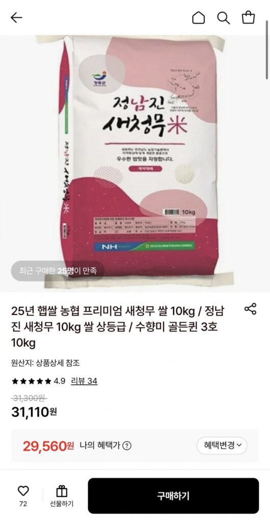 Gạo Jeong Namjin Saecheonmu, 10kg loại cao cấp