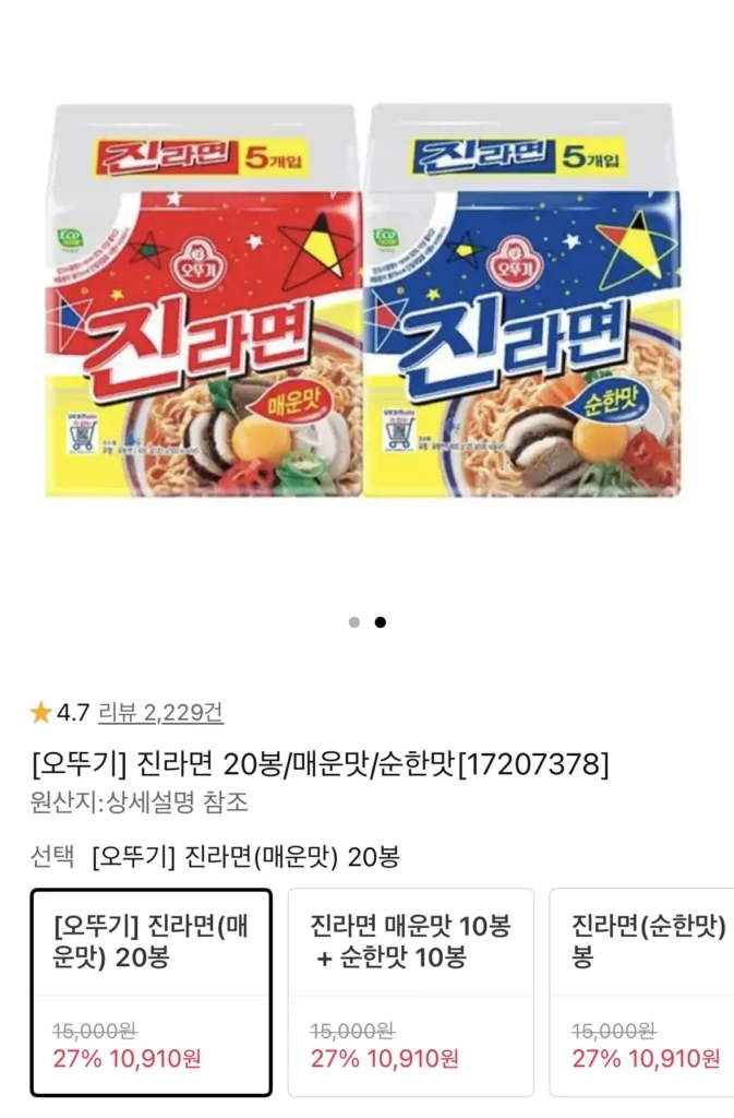 Ottogi Jin Ramen 20 gói vị cay nhẹ