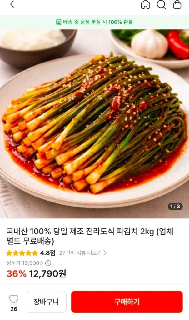 2 kg kim chi hành lá nhà làm