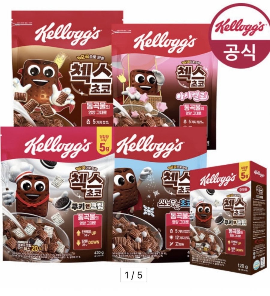 Chex Choco 570g 3 gói + Bánh Cookies & Kem 120g