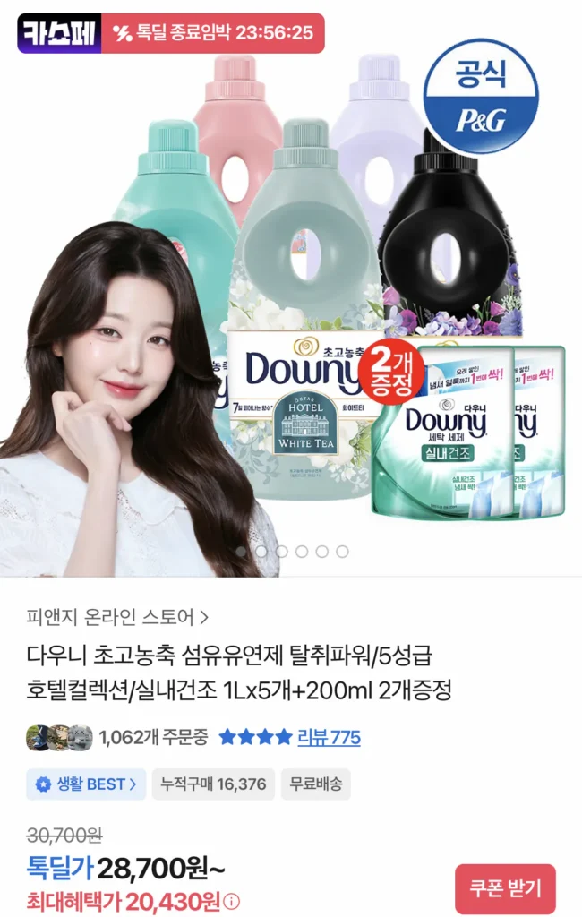 Nước xả vải siêu đậm đặc Downy khử mùi mạnh/Bộ sưu tập khách sạn 5 sao/sấy trong nhà 1Lx5 chiếc + 200ml Tặng 2 chiếc