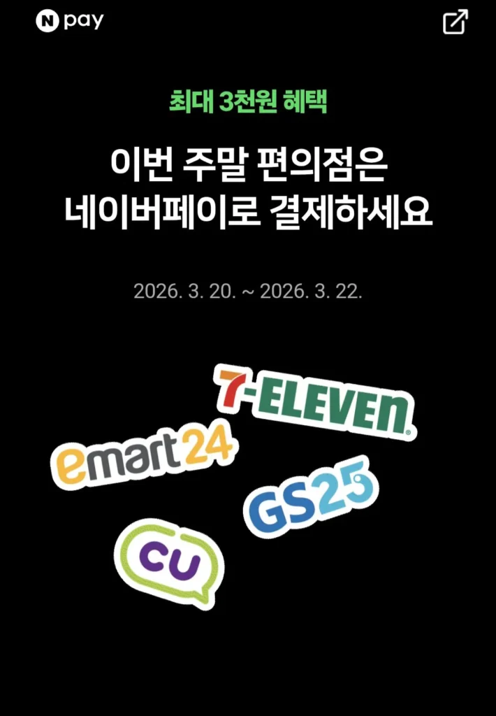 Kiếm 500 won khi bạn chi hơn 2.000 won tại cửa hàng tiện lợi