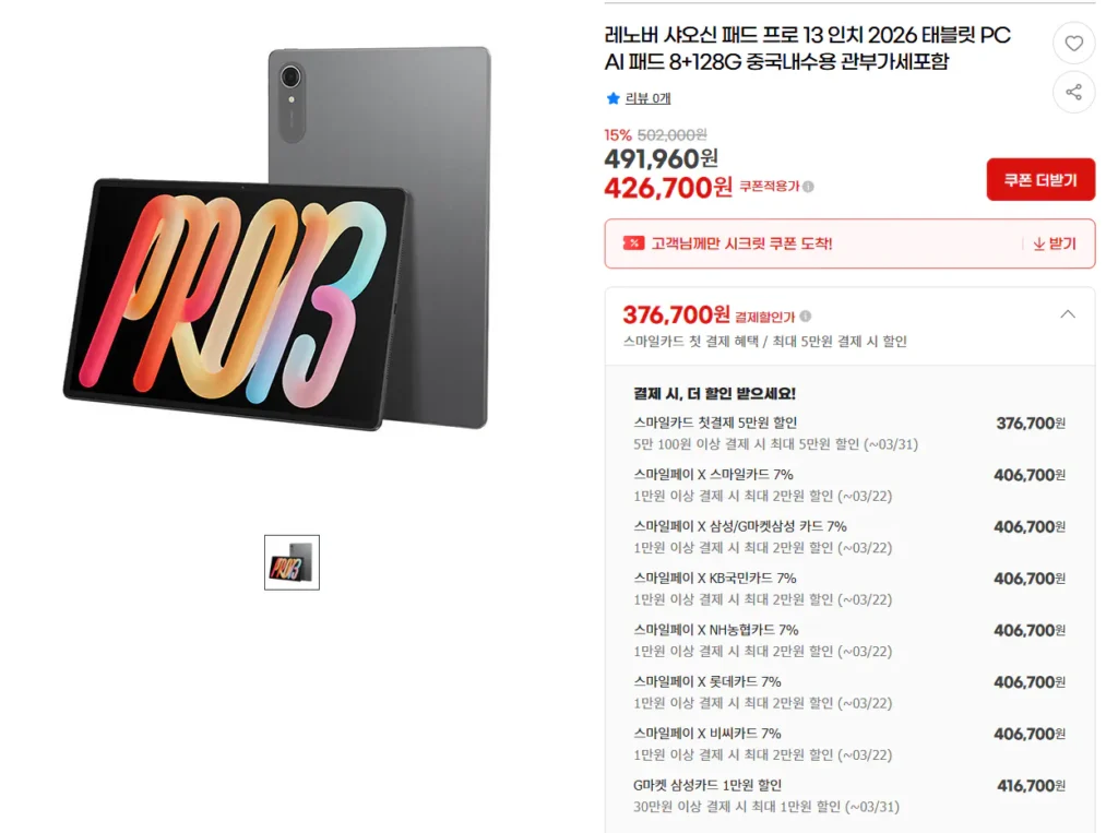 Bao gồm ống ROM chống nước Lenovo Xiaoxin Pad Pro 13 8s gen4 8/128 mới