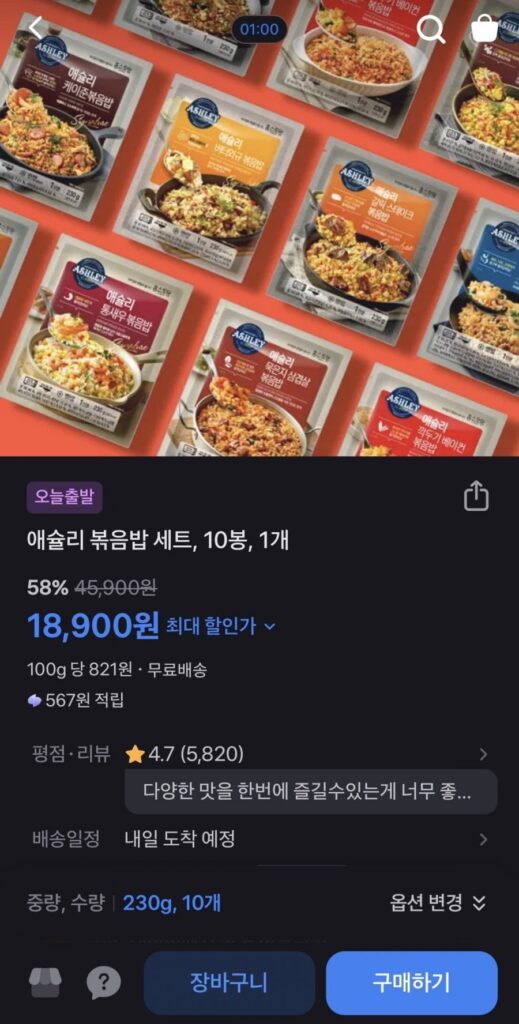 Bộ cơm chiên Ashley trọn gói 10 món