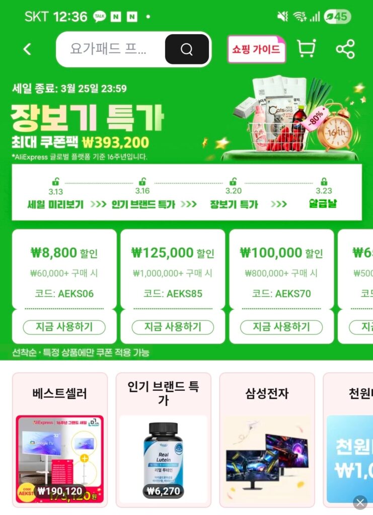 [Ali] Thuộc tính mã mới (AEKS06)