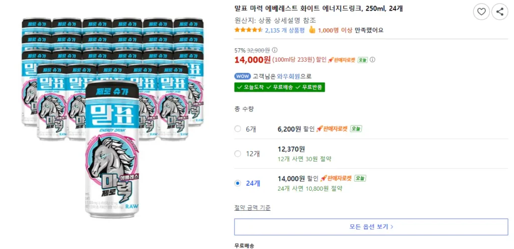 Nước tăng lực trắng Malpyo Horsepower Everest 250ml 24 lon