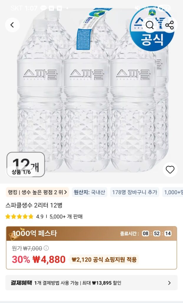 [Ali] Nước khoáng có ga, 12 chai 2L