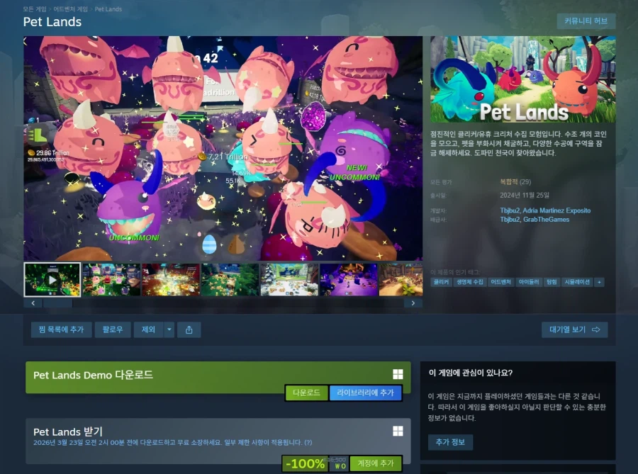 Vùng đất thú cưng