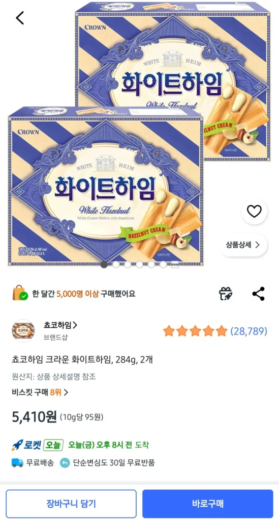 Chocolate Heim Crown White Heim, 284g, 2 miếng