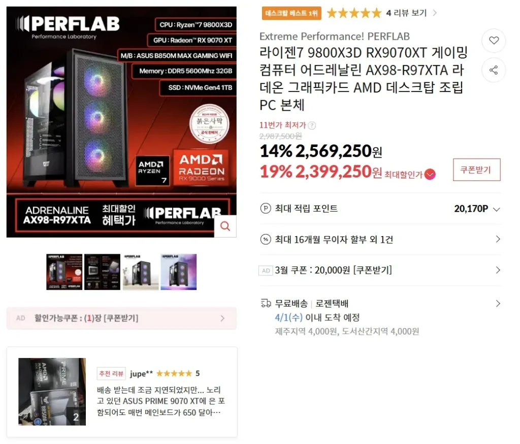 Phòng thí nghiệm màu tím 9800x3D + 9070XT + 32GB + 1TB bộ hoàn chỉnh