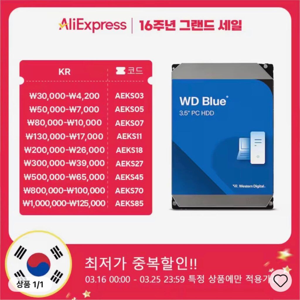 [Ali] Ổ cứng WD BLUE 8TB WD80EAAZ chính hãng vận chuyển từ Hàn Quốc