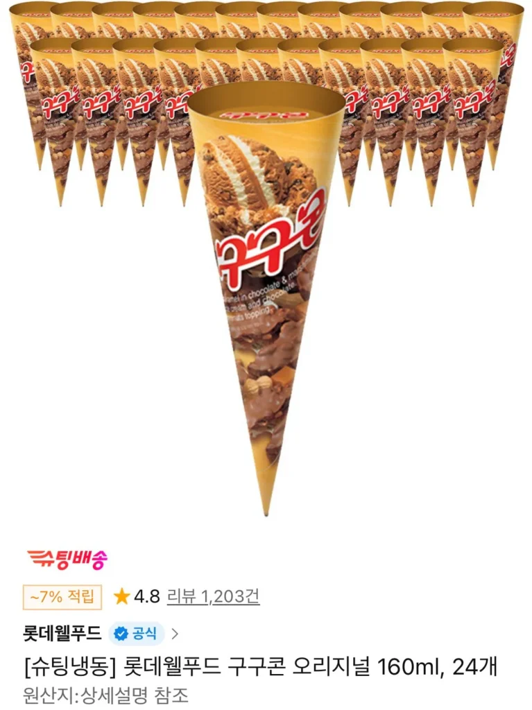 Lotte Well Food Gugucon Original 160ml, 24 miếng