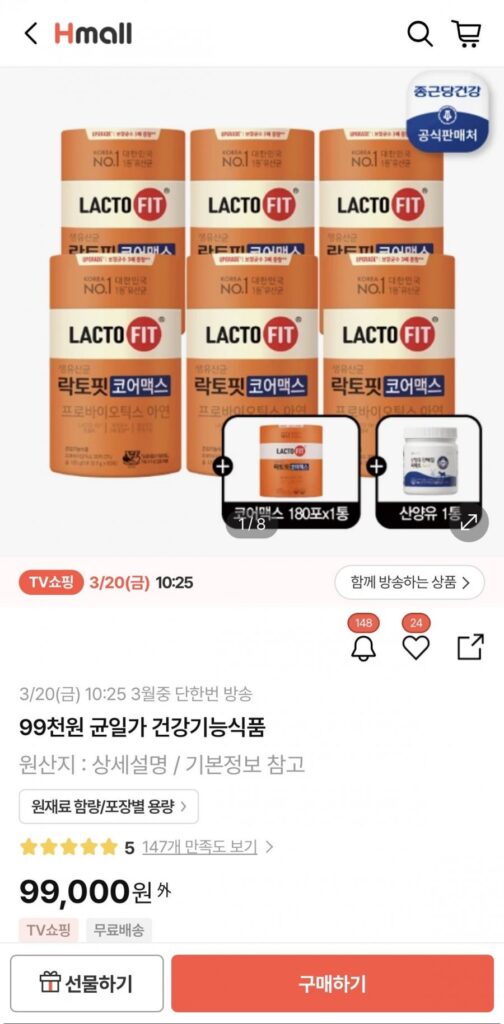 Chong Kun Dang Health Lactofit Core Max 540 gói + 1 hộp sữa dê