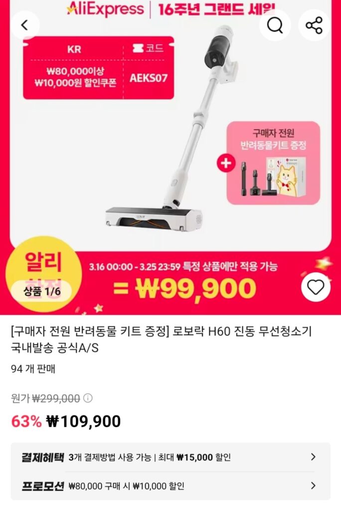 [Ali] Máy hút bụi không dây rung Roborock H60 + quà tặng miễn phí