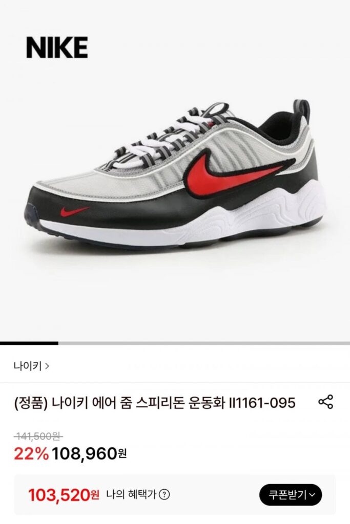 Giày thể thao Nike Air Zoom Spiridon