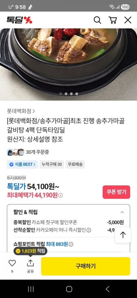 Gamagol Galbitang 1,1kg * 4 gói