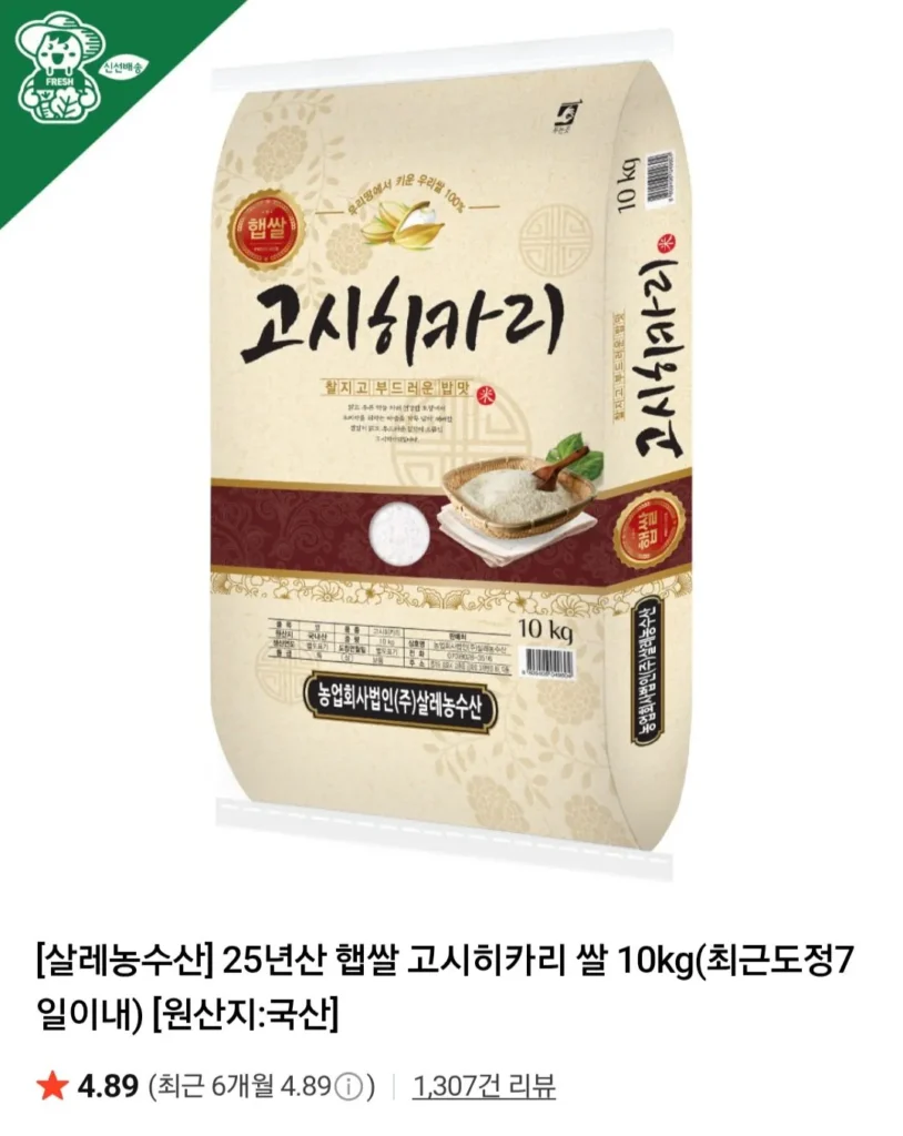 Gạo Koshihikari 10kg, mới xay, loại cao cấp