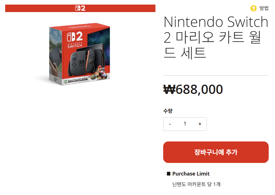 [Khác] Bộ thế giới Mario Kart của Nintendo Switch 2