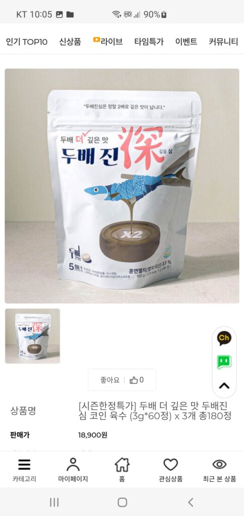 [Khác] Nước dùng Double Jinsim Coin 180 viên, hương vị đậm đà hơn