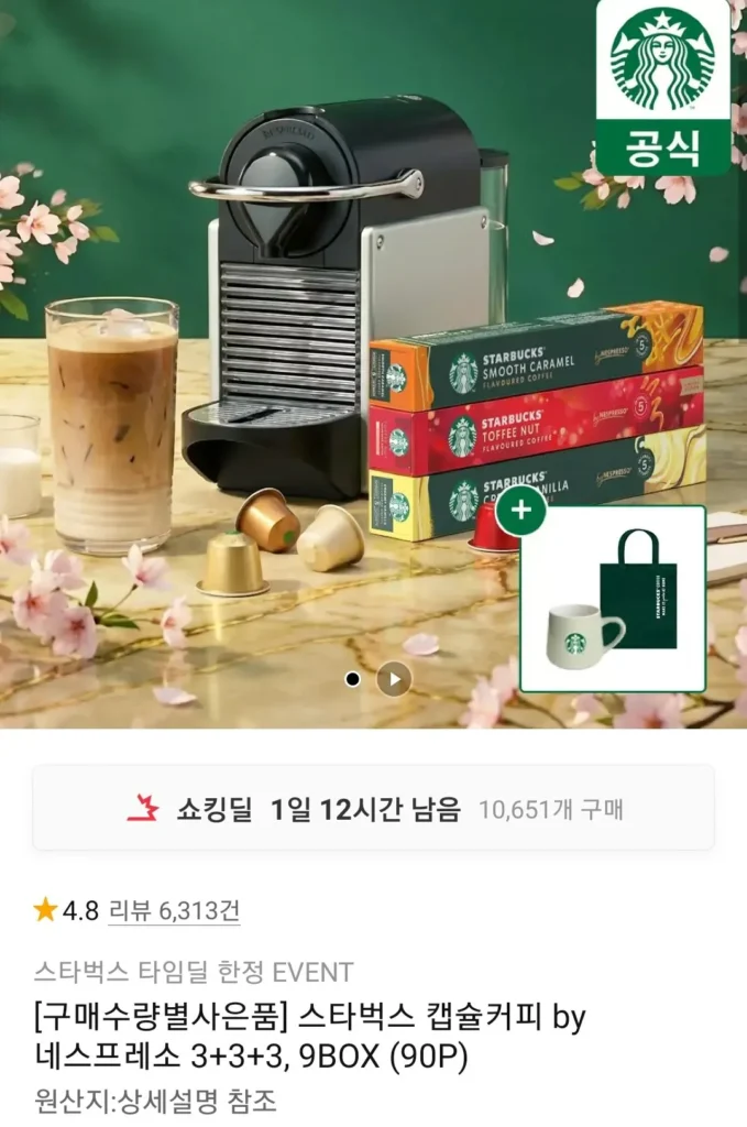 Cà phê viên nén Starbucks 3+3+3 9 hộp (90 chiếc) + 1 cốc ngẫu nhiên