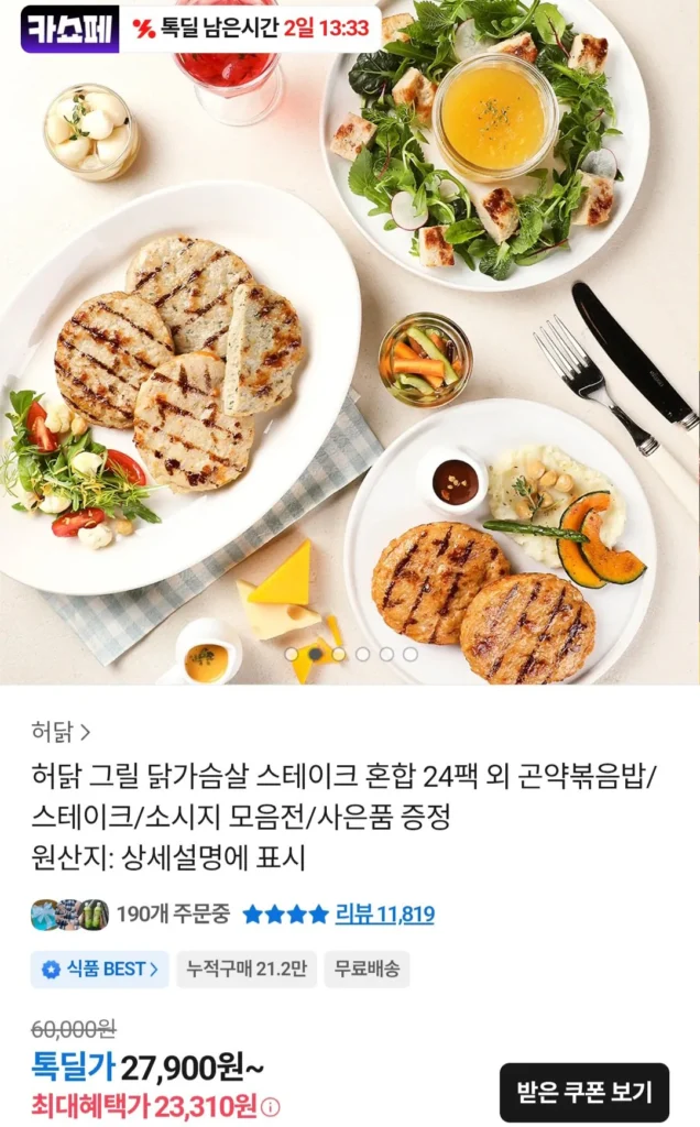 Heo Chicken Grill Chicken Steak Mix 24 gói, v.v.