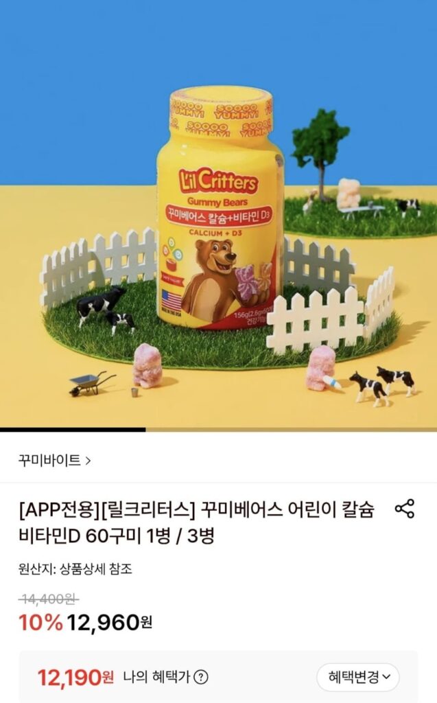 Kkumi Bears Canxi Vitamin D cho trẻ em 60 viên 1 chai