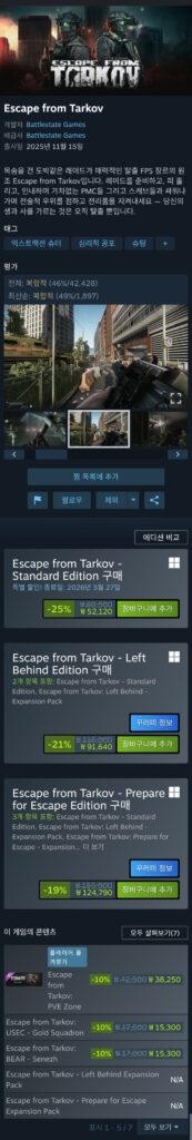 Thoát khỏi Tarkov