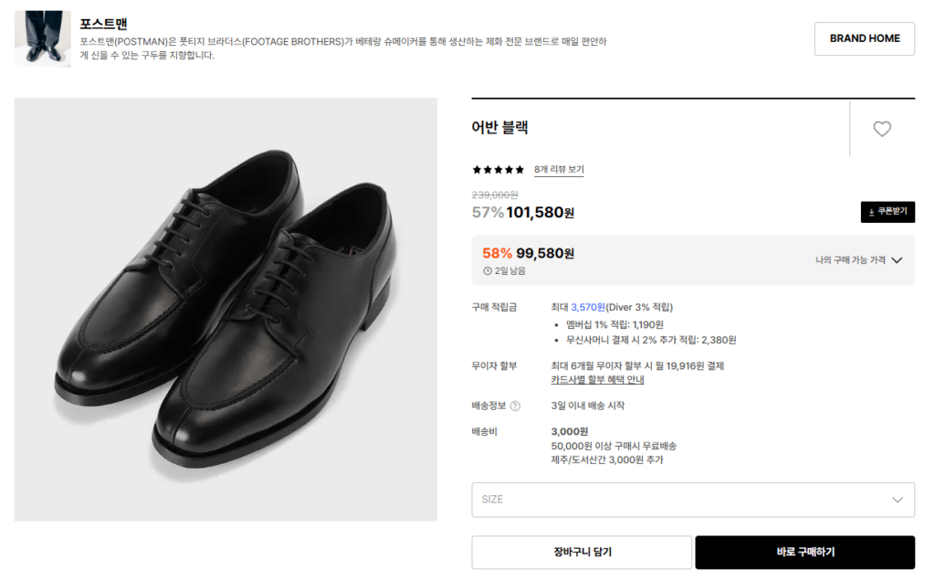 Giày Derby chữ U-Tip màu đen của Postman